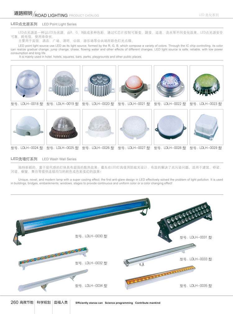 LED亮化系列 Product